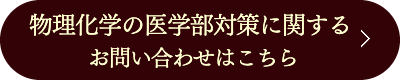 合格を勝ち取る13の対策 詳細はこちら