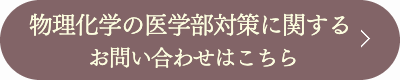 合格を勝ち取る13の対策 詳細はこちら