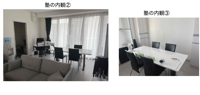 小鮒塾の内観