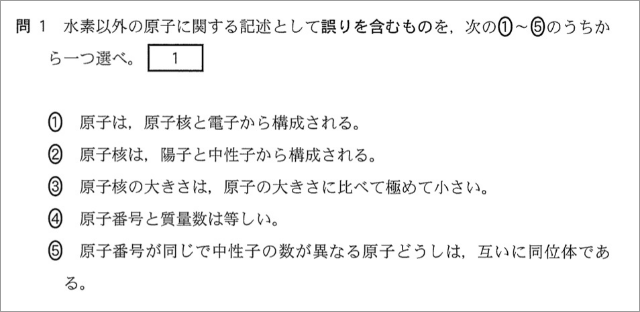 物理 化学 数学 理科 算数の入試問題解き方のコツ